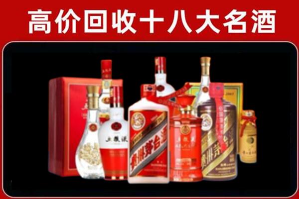 北京回收老酒